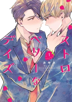 Page 1 of Strawberry Days