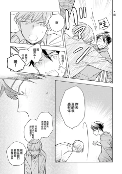 Page 27 of Strawberry Days