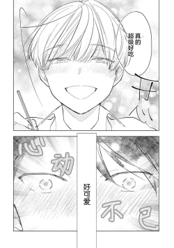 Page 32 of Strawberry Days