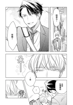 Page 34 of Strawberry Days