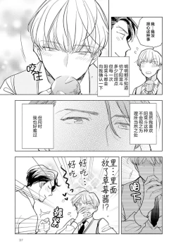 Page 39 of Strawberry Days