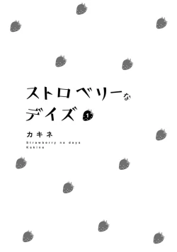 Page 3 of Strawberry Days