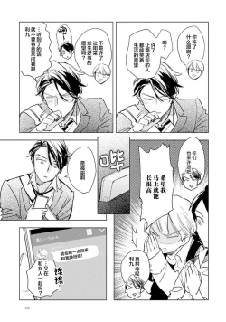 Page 51 of Strawberry Days