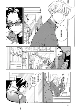 Page 54 of Strawberry Days