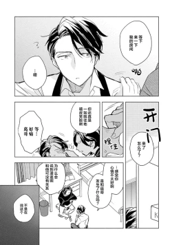 Page 57 of Strawberry Days