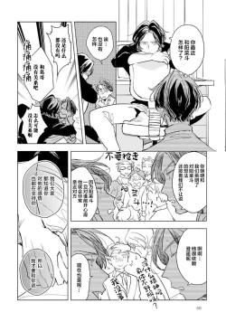 Page 58 of Strawberry Days