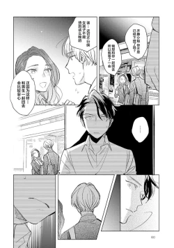 Page 62 of Strawberry Days