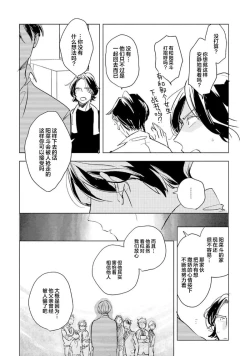 Page 64 of Strawberry Days