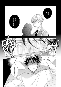 Page 71 of Strawberry Days