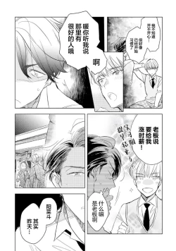 Page 75 of Strawberry Days