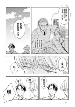 Page 78 of Strawberry Days