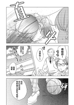 Page 79 of Strawberry Days