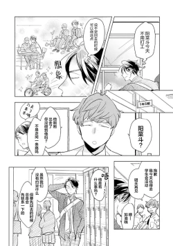 Page 83 of Strawberry Days