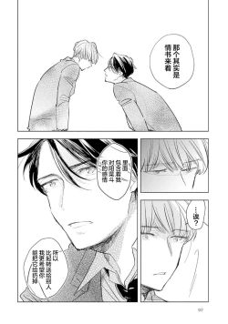 Page 94 of Strawberry Days