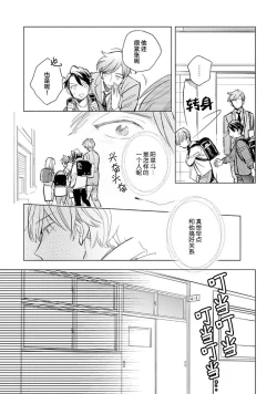 Page 9 of Strawberry Days