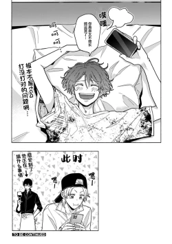 Page 105 of Uso to Yellowknife | 谎言与黄色小刀