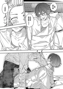 Page 115 of Uso to Yellowknife | 谎言与黄色小刀