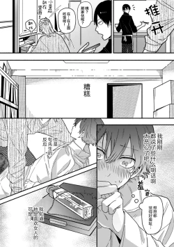 Page 117 of Uso to Yellowknife | 谎言与黄色小刀