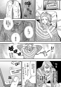 Page 121 of Uso to Yellowknife | 谎言与黄色小刀