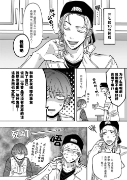 Page 12 of Uso to Yellowknife | 谎言与黄色小刀