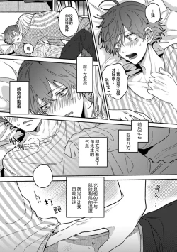 Page 132 of Uso to Yellowknife | 谎言与黄色小刀