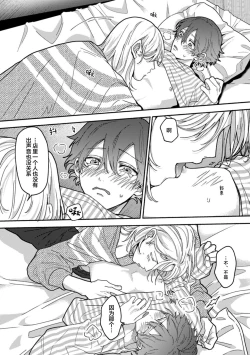 Page 134 of Uso to Yellowknife | 谎言与黄色小刀