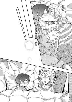 Page 141 of Uso to Yellowknife | 谎言与黄色小刀