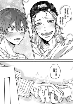 Page 166 of Uso to Yellowknife | 谎言与黄色小刀