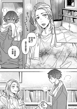 Page 167 of Uso to Yellowknife | 谎言与黄色小刀