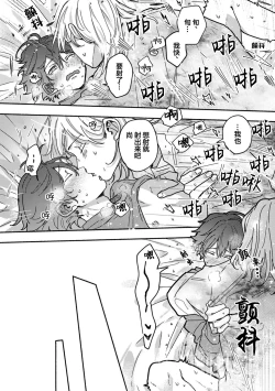 Page 175 of Uso to Yellowknife | 谎言与黄色小刀