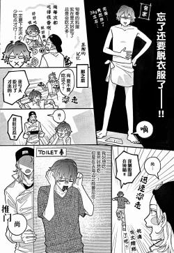 Page 197 of Uso to Yellowknife | 谎言与黄色小刀