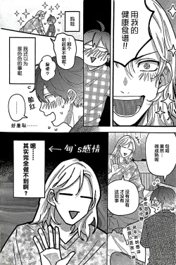 Page 200 of Uso to Yellowknife | 谎言与黄色小刀