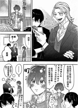 Page 203 of Uso to Yellowknife | 谎言与黄色小刀