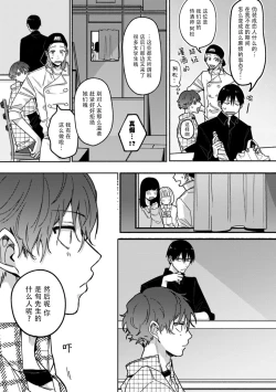 Page 42 of Uso to Yellowknife | 谎言与黄色小刀