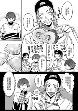 Page 59 of Uso to Yellowknife | 谎言与黄色小刀