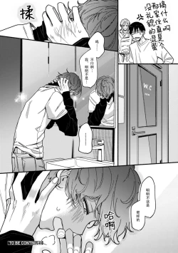 Page 69 of Uso to Yellowknife | 谎言与黄色小刀