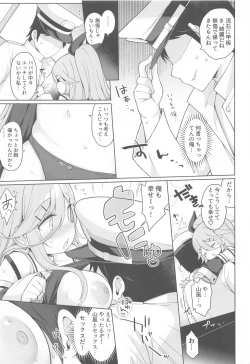 Page 7 of Hatsujou Yamakaze-chan wa Papa ni Kubittake