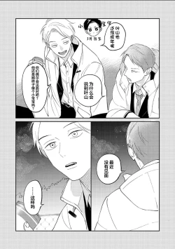 Page 109 of Ao to Midori | 青与碧