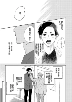Page 117 of Ao to Midori | 青与碧