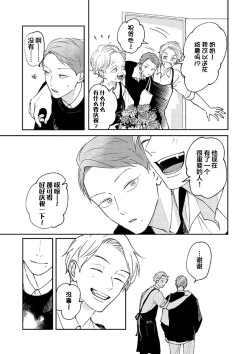 Page 121 of Ao to Midori | 青与碧