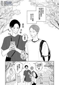 Page 127 of Ao to Midori | 青与碧