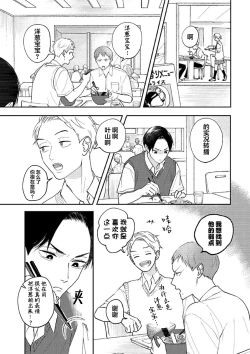 Page 12 of Ao to Midori | 青与碧