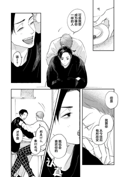 Page 136 of Ao to Midori | 青与碧