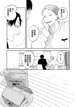 Page 137 of Ao to Midori | 青与碧