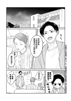 Page 141 of Ao to Midori | 青与碧