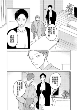 Page 152 of Ao to Midori | 青与碧