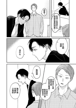 Page 153 of Ao to Midori | 青与碧