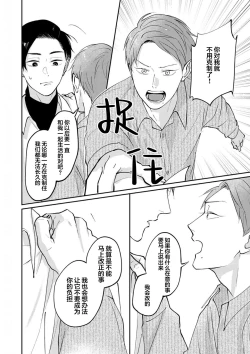 Page 164 of Ao to Midori | 青与碧