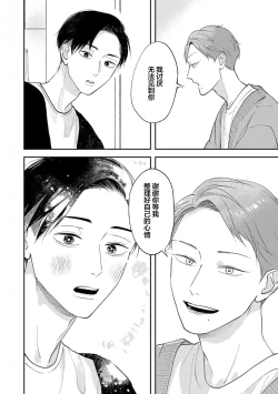 Page 175 of Ao to Midori | 青与碧