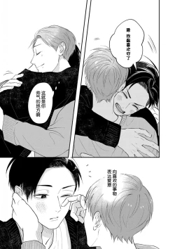 Page 176 of Ao to Midori | 青与碧